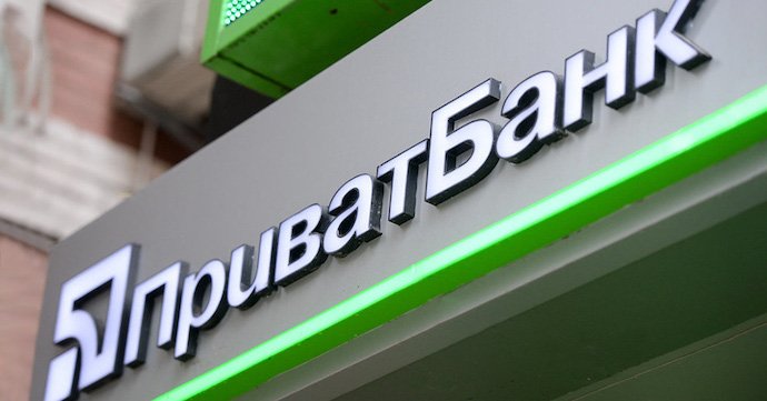 Приват Банк