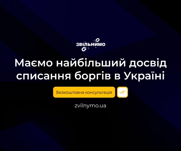 Банкрутство фізичних осіб