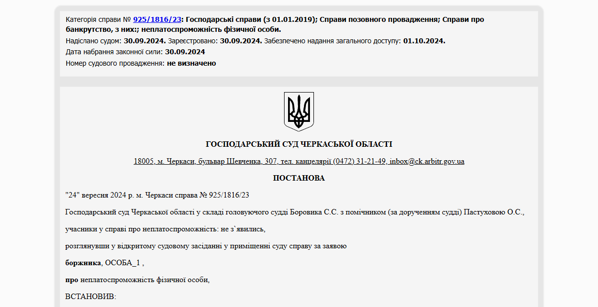 Історії успіху