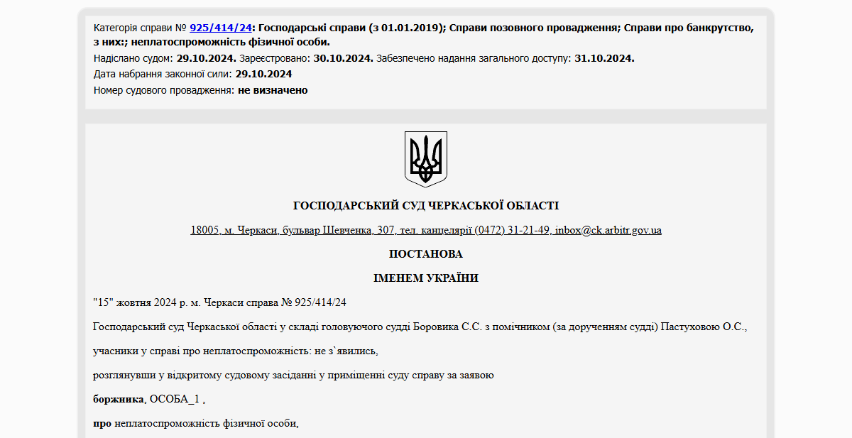 Історії успіху