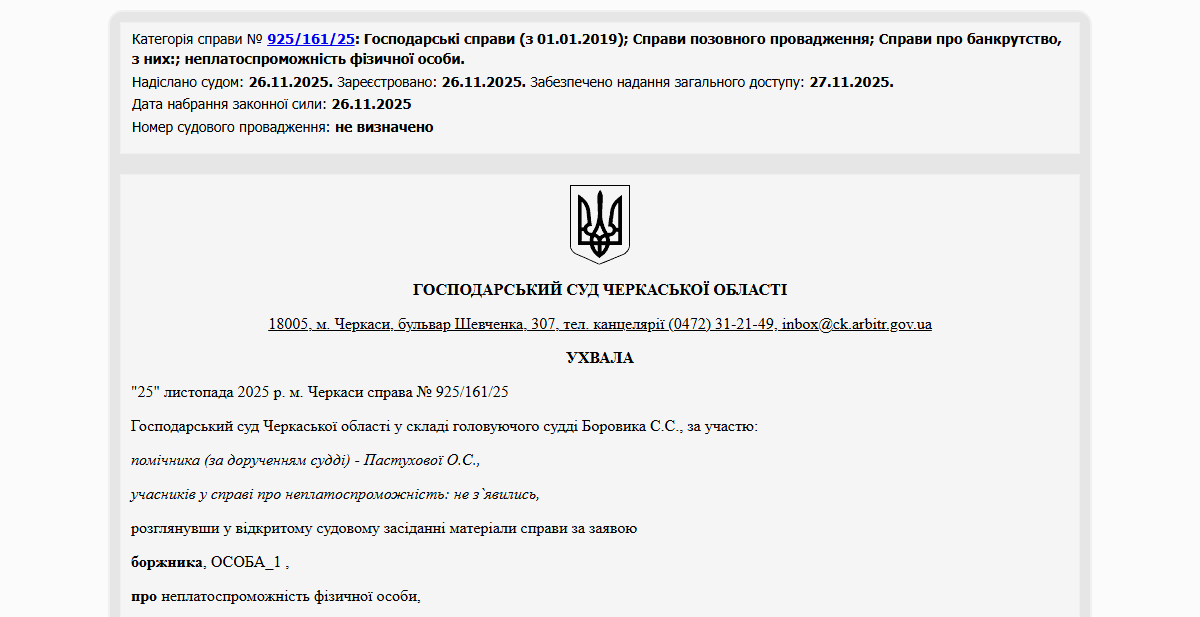 Історії успіху