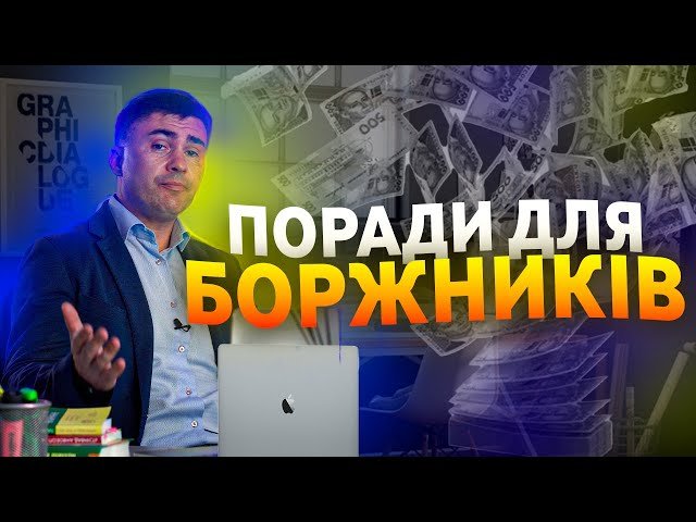 відео про послуги ЮК Звільнимо