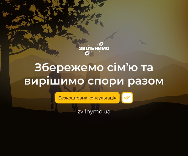 Сімейне право