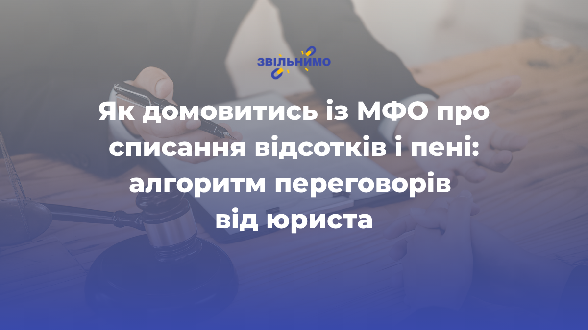 Кредит