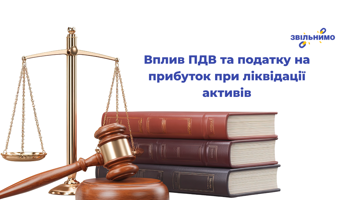 Вплив ПДВ