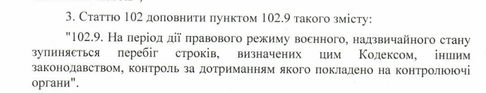 Закон України №2120-IX