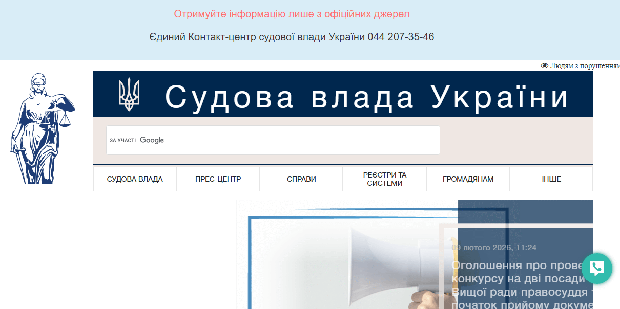 Подання заяви про банкрутство через Електронний суд