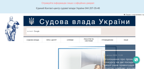 Подання заяви про банкрутство через Електронний суд