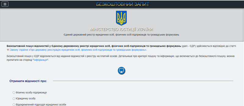 Портал Мін'юсту