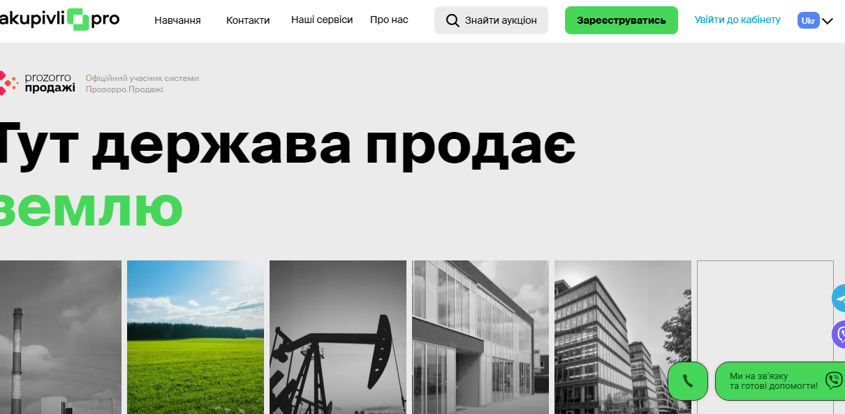 Як продається майно на електронних торгах при банкрутстві?