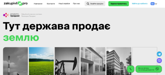 Як продається майно на електронних торгах при банкрутстві?