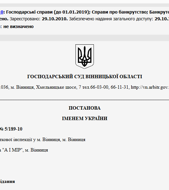 Судове рішення №5/189