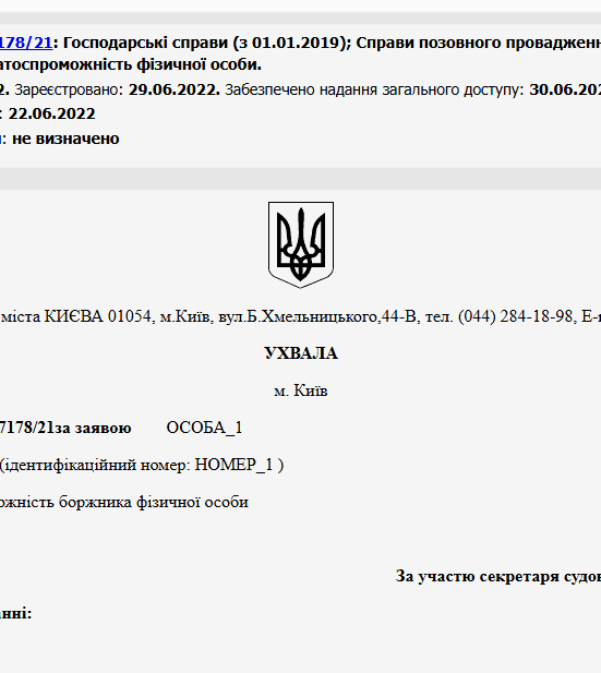 Судове рішення №910/17178/21