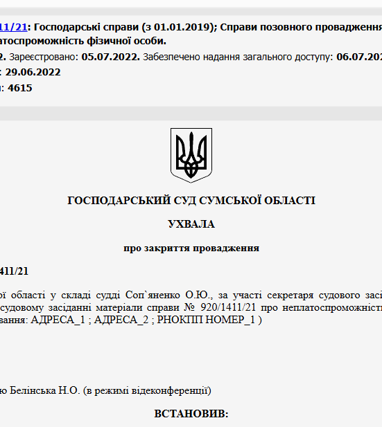 Судове рішення №920/1411/21