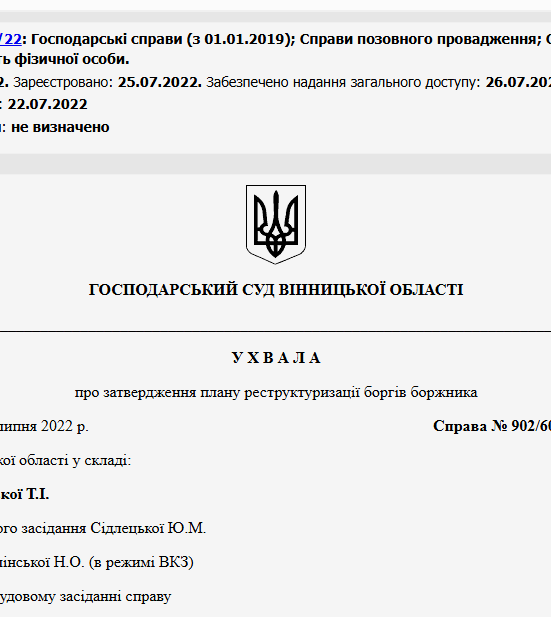 Судове рішення №902/60/22
