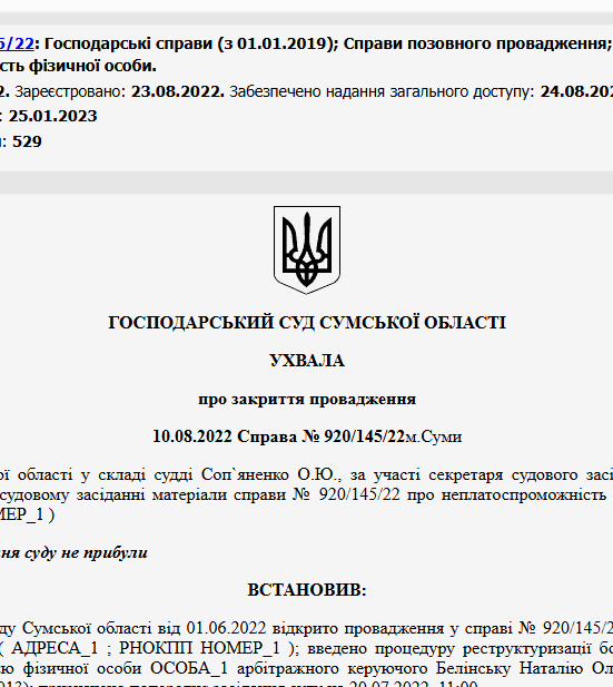Судове рішення №920/145/22