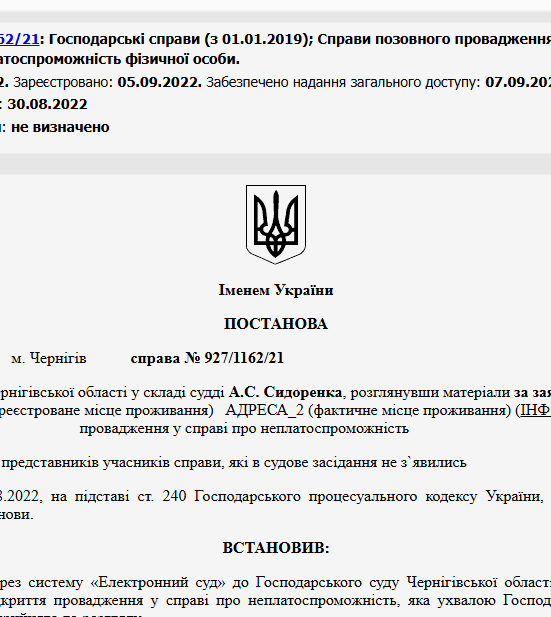 Судове рішення №927/1162/21