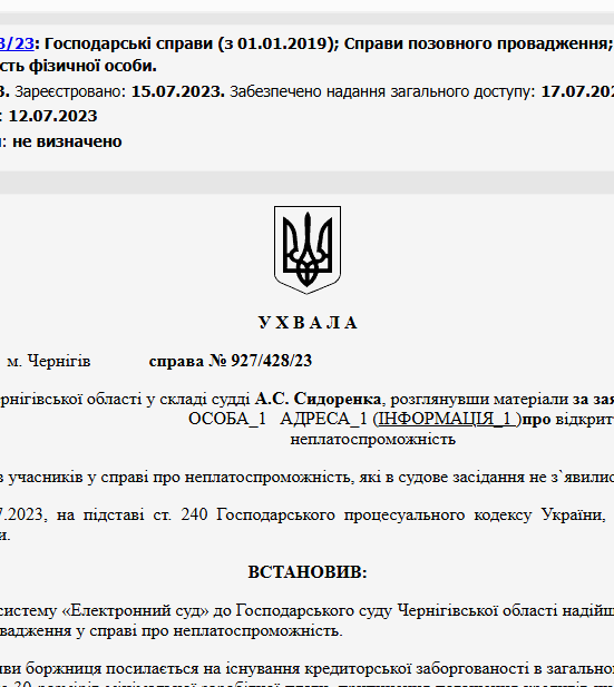 Судове рішення №927/428/23