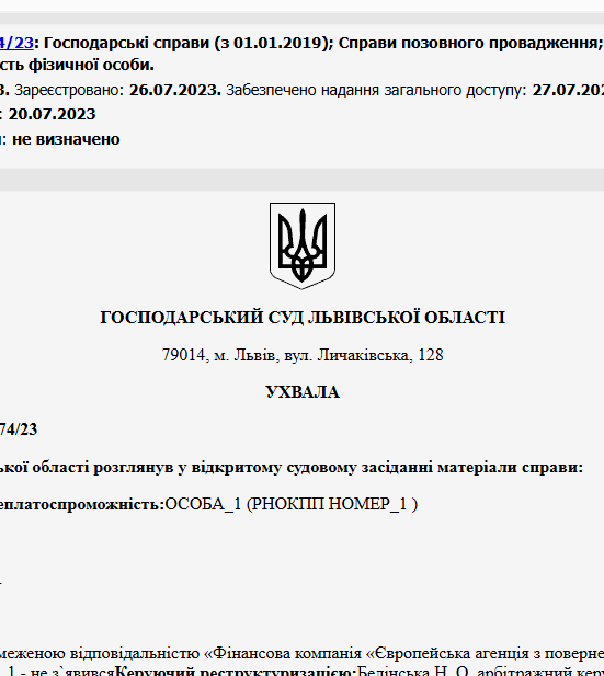 Судове рішення №914/674/23