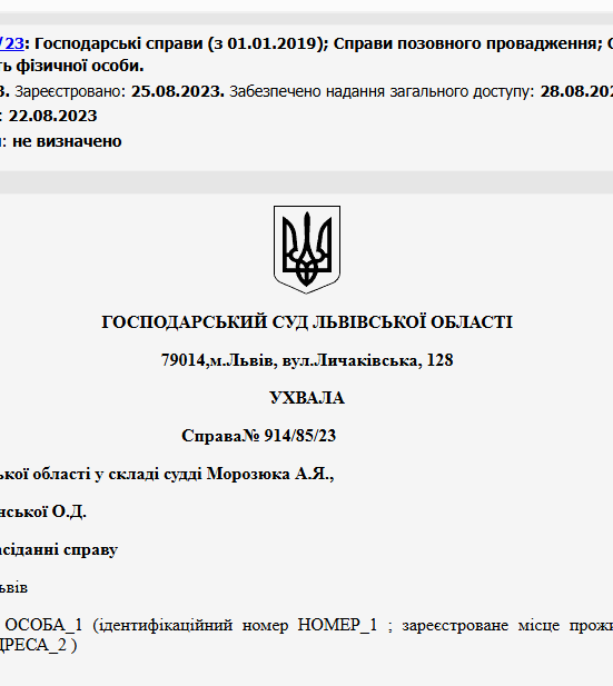 Судове рішення №914/85/23