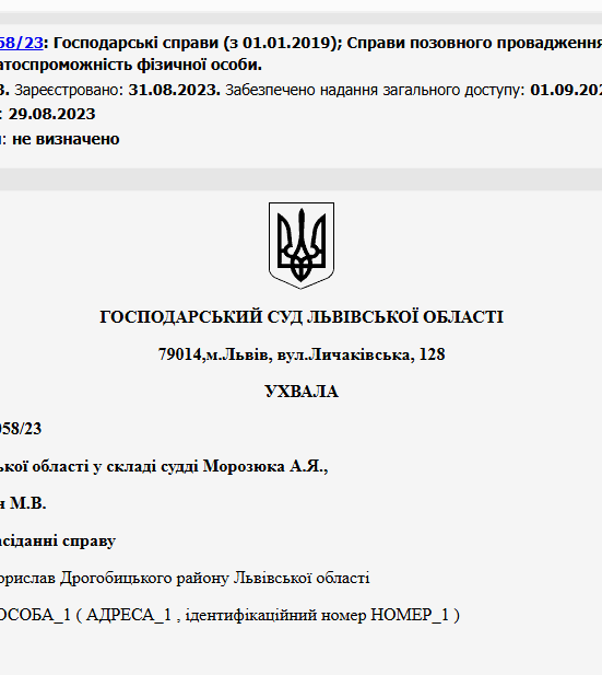 Судове рішення №914/1058/23