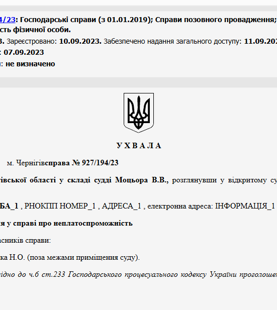 Судове рішення №927/194/23