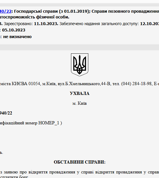 Судове рішення №910/9940/22