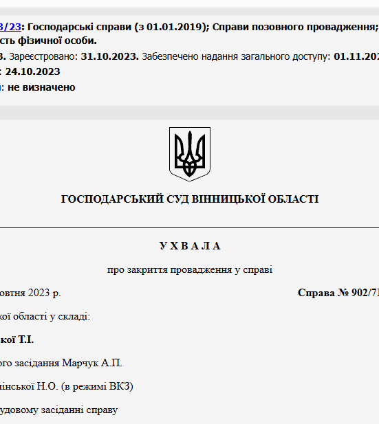 Судове рішення №902/713/23