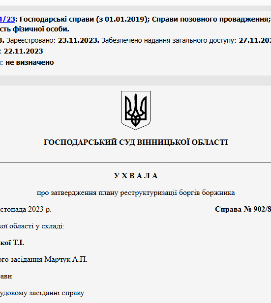 Судове рішення №902/884/23