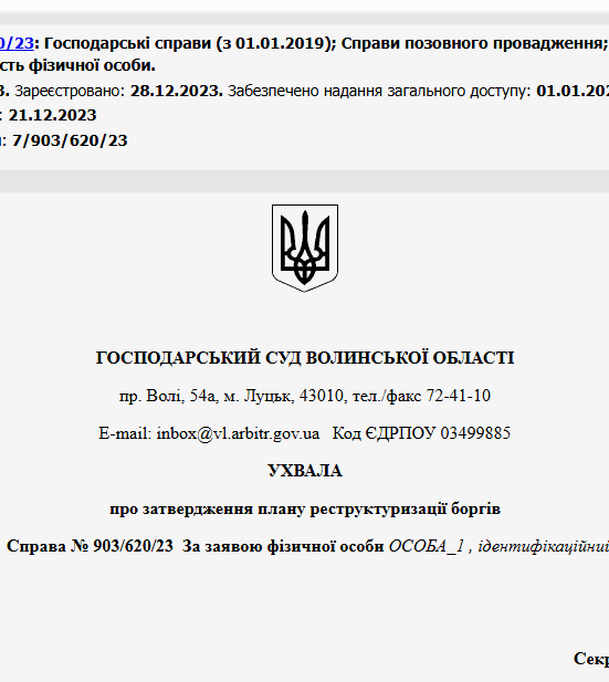Судове рішення №903/620/23