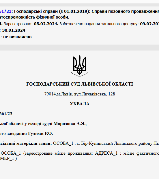 Судове рішення №914/2661/23