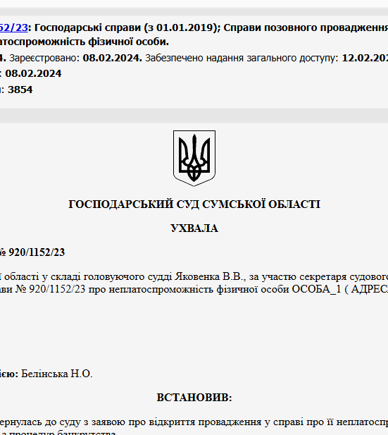 Судове рішення №920/1152/23