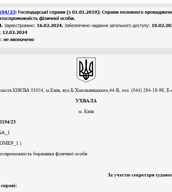 Судове рішення №910/10194/23