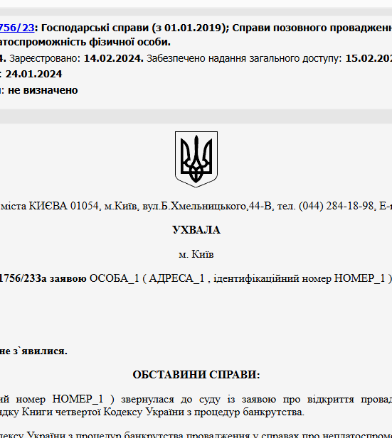 Судове рішення №910/11756/23