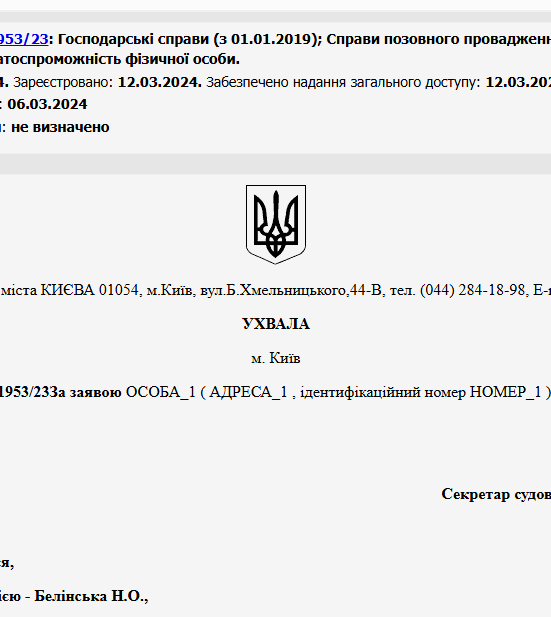 Судове рішення №910/11953/23