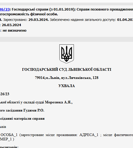 Судове рішення №914/3326/23