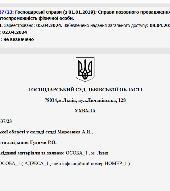 Судове рішення №914/3537/23
