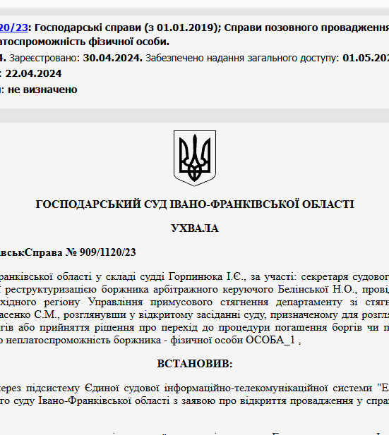 Судове рішення №909/1120/23