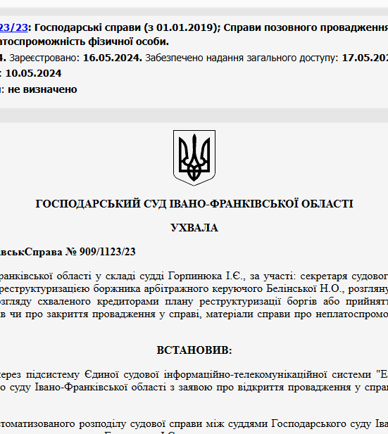 Судове рішення №909/1123/23