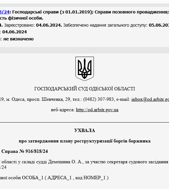 Судове рішення №916/818/24