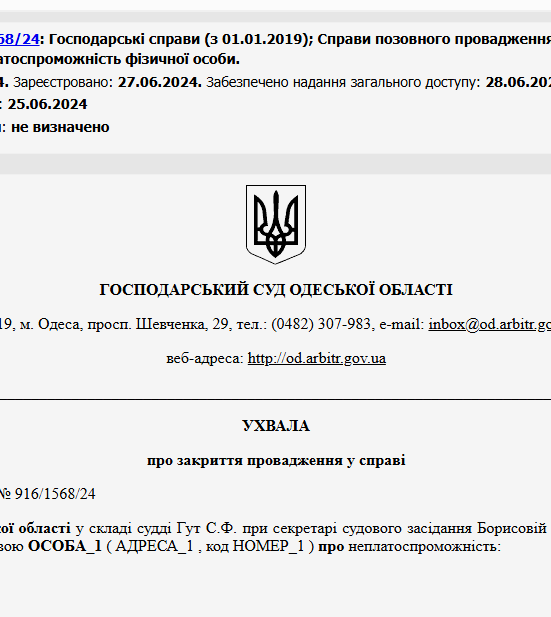 Судове рішення №916/1568/24