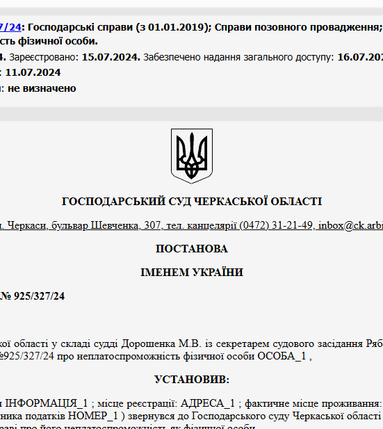 Судове рішення №925/327/24