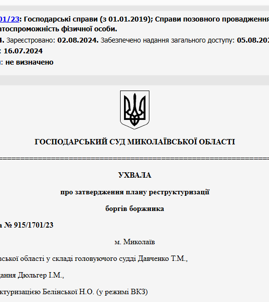 Судове рішення №915/1701/23