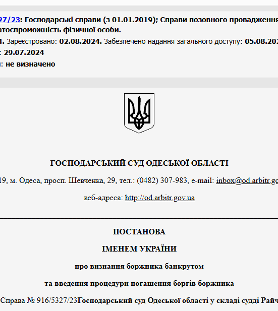 Судове рішення №916/5327/23