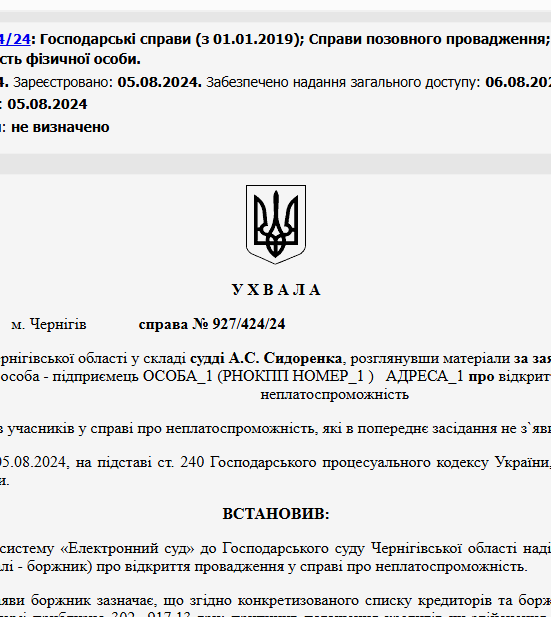 Судове рішення №927/424/24
