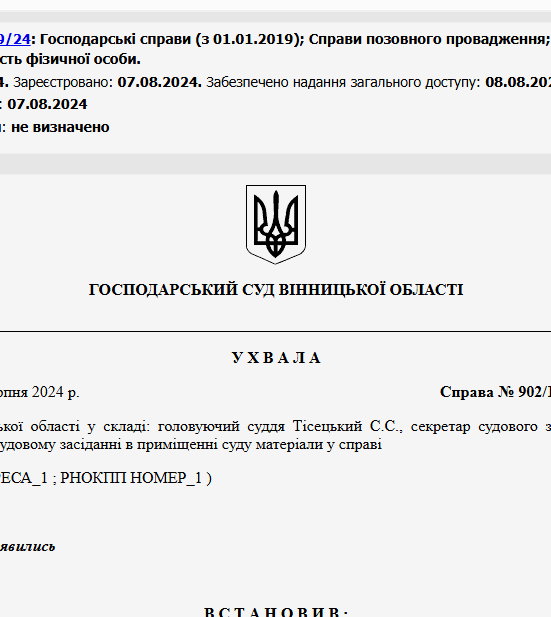 Судове рішення №902/169/24