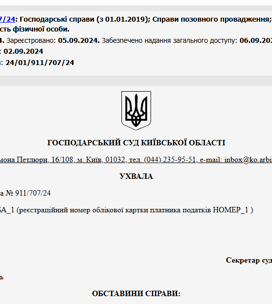 Судове рішення №911/707/24