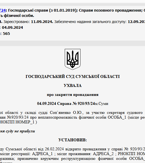 Судове рішення №920/93/24