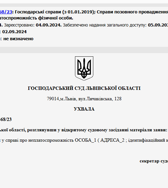 Судове рішення №914/3368/23