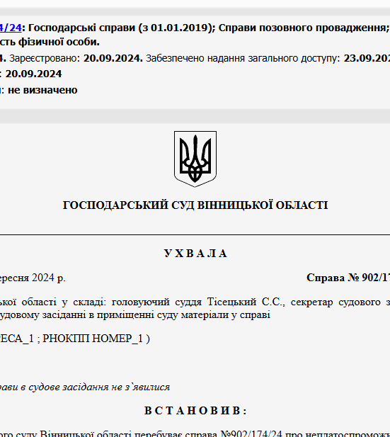 Судове рішення №902/174/24